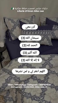 مفروشات سرير • قطن تركي 100% • غطاء قطيفة