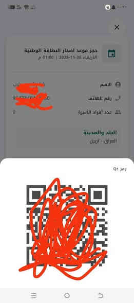 يتوفر حجز مركزي اربيل بسعر مناسب اللي يريد يحجز يراسلني
*********** واتساب
