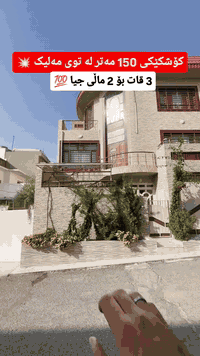 توي مليك • ١٥٠م • ٤غرف