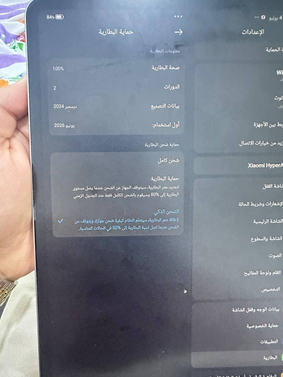 السلام عليكم
للبيع ايباد شاومي باد 7 جهاز نضيف لوك جديد بعدومستخدم 3 ايام مشحون 2 مرتين فقط ذاكره 256  معدل تحديث 144Hz، سطوع يصل إلى 800 شمعة، ودعم Dolby Vision وHDR ذاكره 256  البطارية: 8850mAh مع شحن سريع 45 واط.  
الصوت: 4 سماعات  الجهاز كامل ملحقات شاحنه والباكيت والكفر الاصلي الي يجي بل كارتون 
السعر 495


**إذا كنت صاحب هذا الإعلان وتريد حذفه لأي سبب، رجاءا أرسل رسالة إلى الدعم الفني**