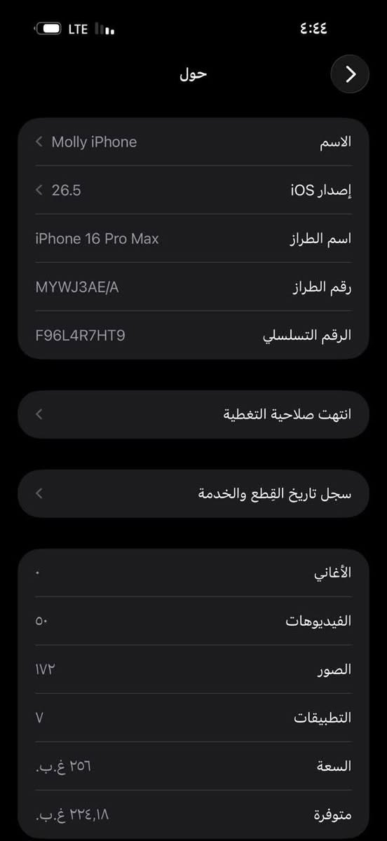 ١٦برو ماكس كل تفاصيل كدام عينك مابي اي شي كله شغال ومابي شي وبلادي بس شاشه مثل مموضح بصور واي ستفسار *********** هذ بس واتساب بي موجود
