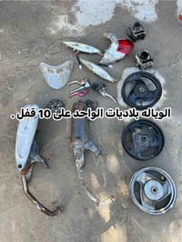 تفصيخ اصليه • اسعار ثابتة • قطع سيارات