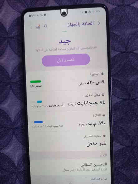 السلام عليكم كلاكسي A51 جهاز جدا نظيف مع ملحقاته استخدام بيت السعر 110 وبيه مجال
يرهم مراوس
