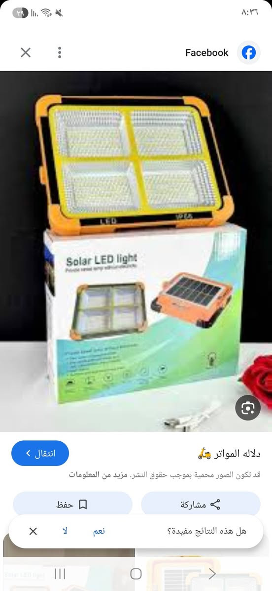 بلوجكتور يشحن كهرباء وطاقه شمسيه يشحن بكيبل تايبسي وبي مخرج كيبل يواس بي يشحن تلفون هم بوربنك وبي اكثر من مود اضاءة ابيض وشمسي ناصي عالي ورماش الوان سعرة ١٥ @إشارة  #للجميع.  إشارة الأصدقاء  #متابعين  #لايك #عجاب #مشاهير #حلويات  #تعليقاتكم


**إذا كنت صاحب هذا الإعلان وتريد حذفه لأي سبب، رجاءا أرسل رسالة إلى الدعم الفني**