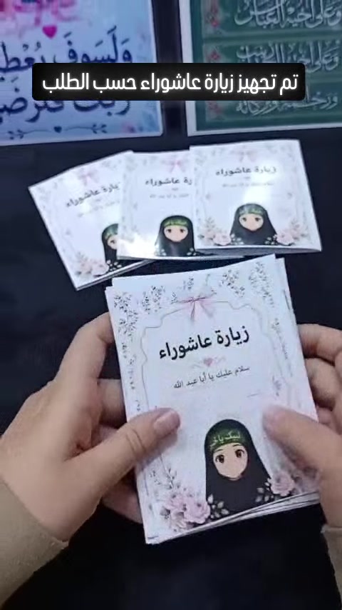 زيارة عاشوراء حسب الطلب 
كادر نسائي وتوصيل #كربلاء_المقدسة وجميع المحافظات


**إذا كنت صاحب هذا الإعلان وتريد حذفه لأي سبب، رجاءا أرسل رسالة إلى الدعم الفني**