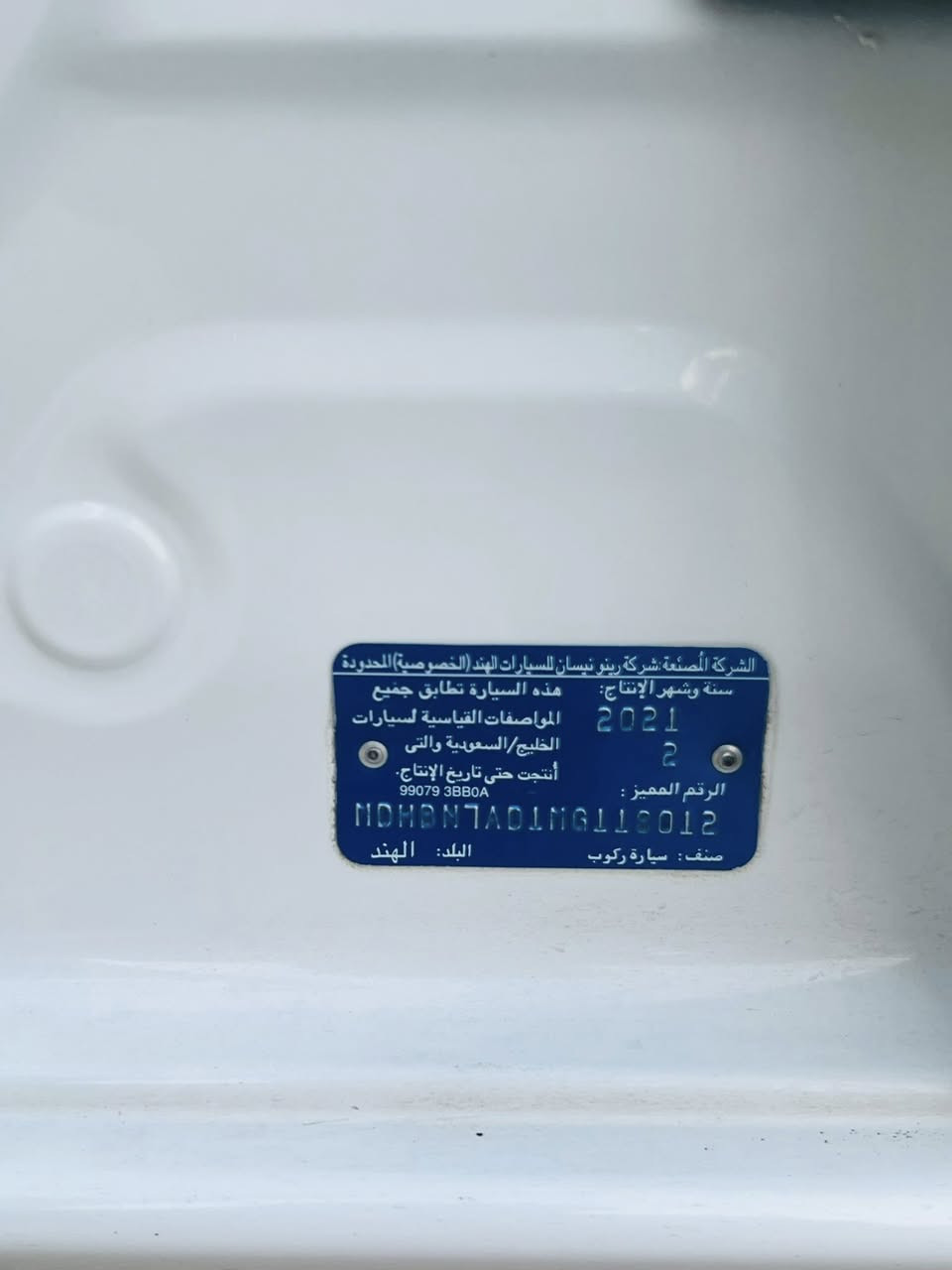 سلام عليكم

سني هندي 2021 

مكفوله  بيها بارد بسيط سونارها مرفق بالمشنور 

ماشيه km74

سياره كلش نضيفه وجاهزه مابيه اي نقص

مكان بغداد البلديات 

السعر 117 وبيها مجال 

اتصال ..***********
