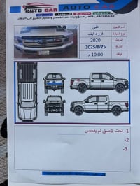 فورد f150 موديل 2020 باب طويل بدي قصير لون ابيض كير تعليك 10 نمر  مواص...