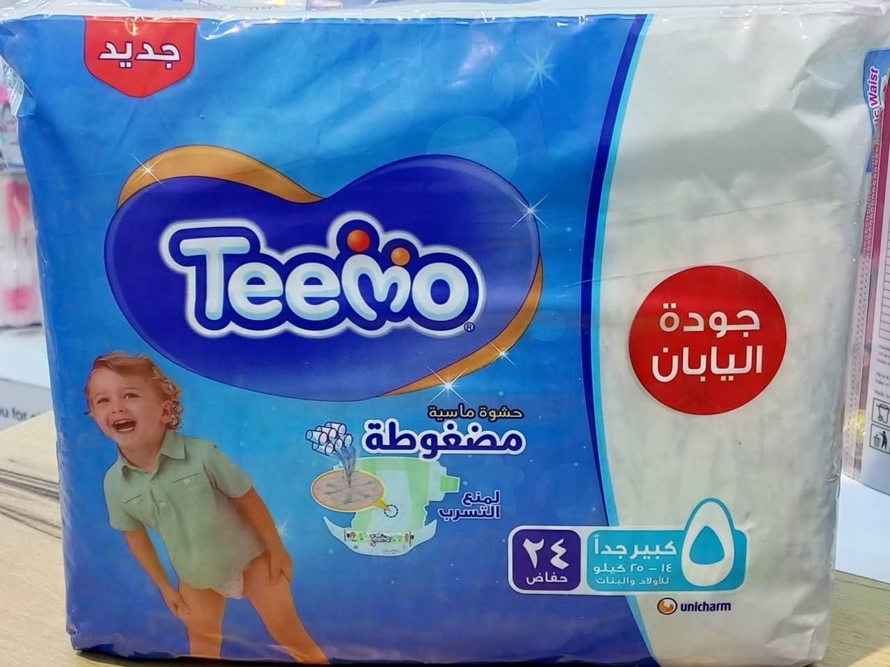 🧸 لأن البيبي يستحق الأفضل 🧸
حفاضات تيمو الحجم الصغير توفر حماية وراحة بكل حركة 👶✨
امتصاص ممتاز + خامة ناعمة على بشرة الطفل الحساسة 💙

خلي طفلك مرتاح طول اليوم وانتِ مطمنة 🌸
متوفرة هسه بالصفحة 🤍
للطلب والاستفسار التواصل على الخاص او الواتساب 📩 
*********** 📞
#لتل_هفن #حفاضات #حليب #مستلزمات_اطفال #تيمو
