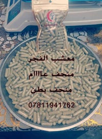 المنحف العشبي • تنحيف ١٠-١٢ كيلو • آمن لمرضى السكر