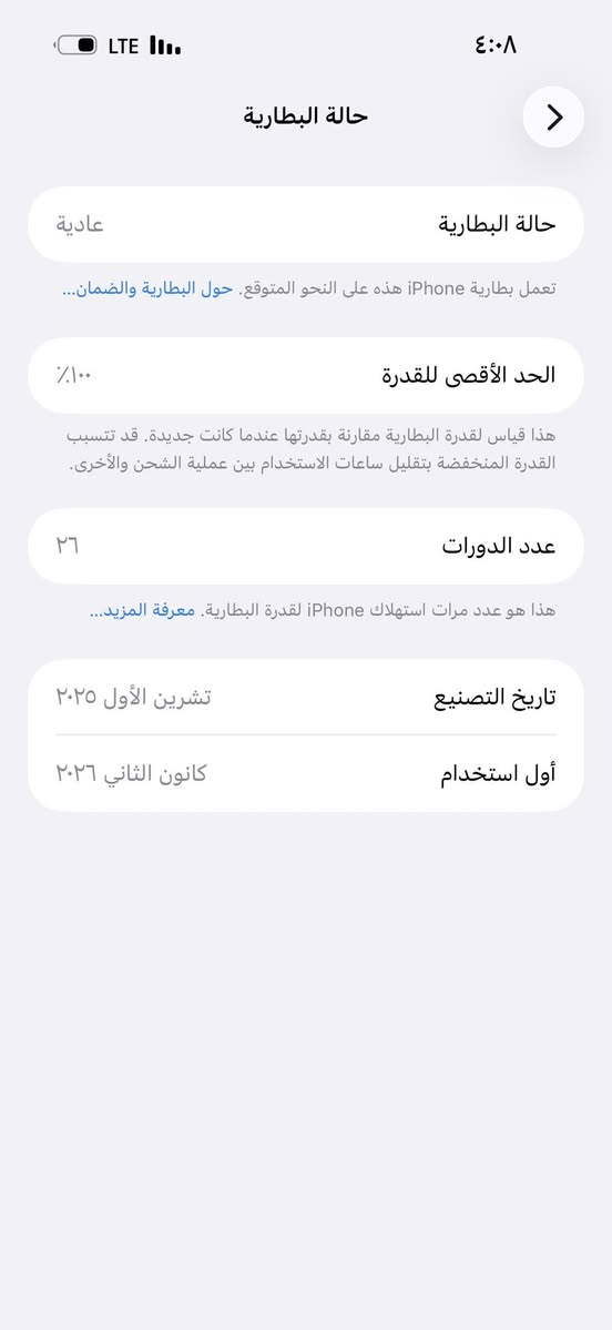 السلام عليكم 
ايفون 17 بروماكس ذاكرة 256 عربي شرق اوسطAFA  بطارية 100 مشحون 26 مرة الشراي تعال خاص


**إذا كنت صاحب هذا الإعلان وتريد حذفه لأي سبب، رجاءا أرسل رسالة إلى الدعم الفني**
