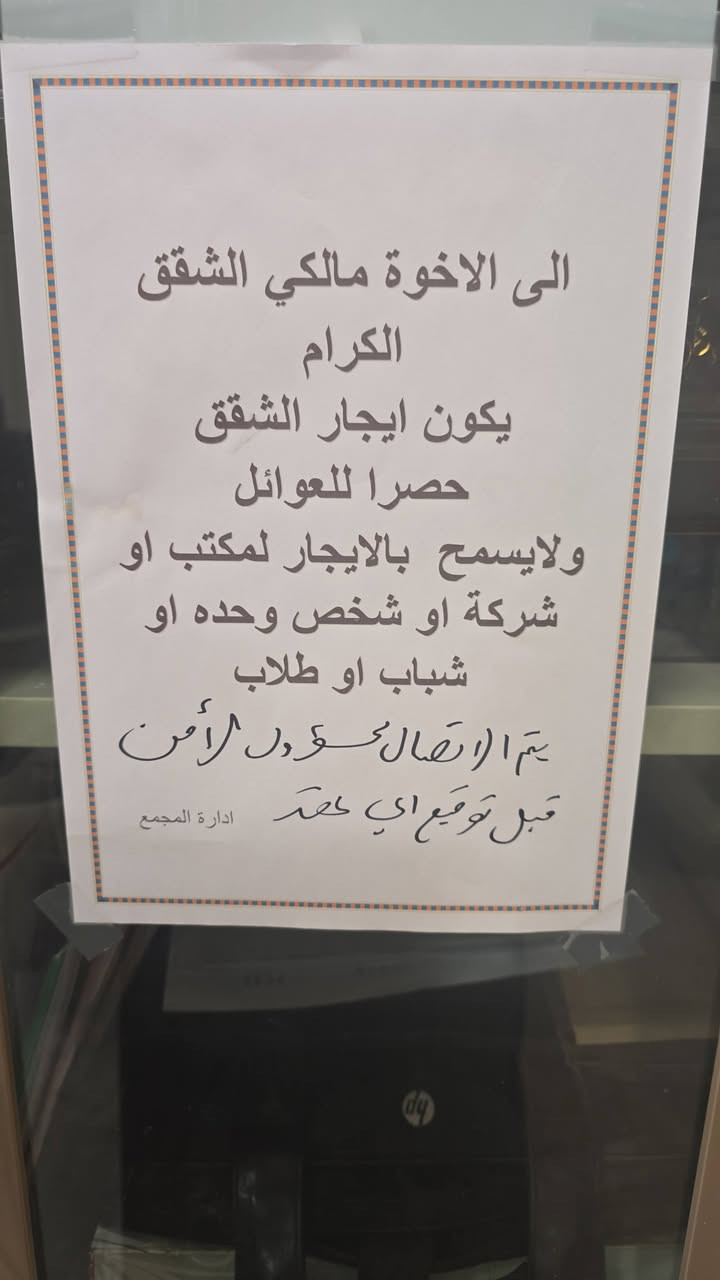 � شقة مؤثثة للإيجار – مجمع ابن فرناس السكني

📍 الموقع: مجمع ابن فرناس السكني
📐 المساحة: 142 م²
🏢 الطابق: الاول / اطلالة بانوراما على البوليفارد

تتكون من:
🛏️ غرفتي نوم
🛋️ صالة واستقبال معزول
🍽️ مطبخ مفتوح يحتوي على كاونتر

✅ الشقة تحتوي على:
• تخم قنفات
• مطبخ متكامل 
•غرفتين نوم تركية 
• سخان
• عدد 2 سبالت
• إنارة حديثة

👨‍👩‍👧 يفضّل عائلة صغيرة

💵 الإيجار: 700 ألف دينار شهريًا غير قابل للتفاوض

📞 للاستفسار والاتصال: ***********
