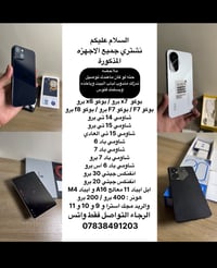 نشتري كل الاجهزه المذكورة