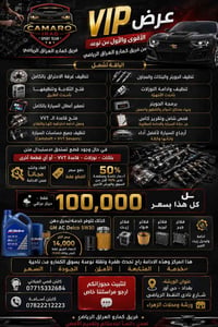 اله.. ندللكم دلال... لان فريق كمارو العراق الرياضي يستحق. 🔥🔥 عرض VIP ا...