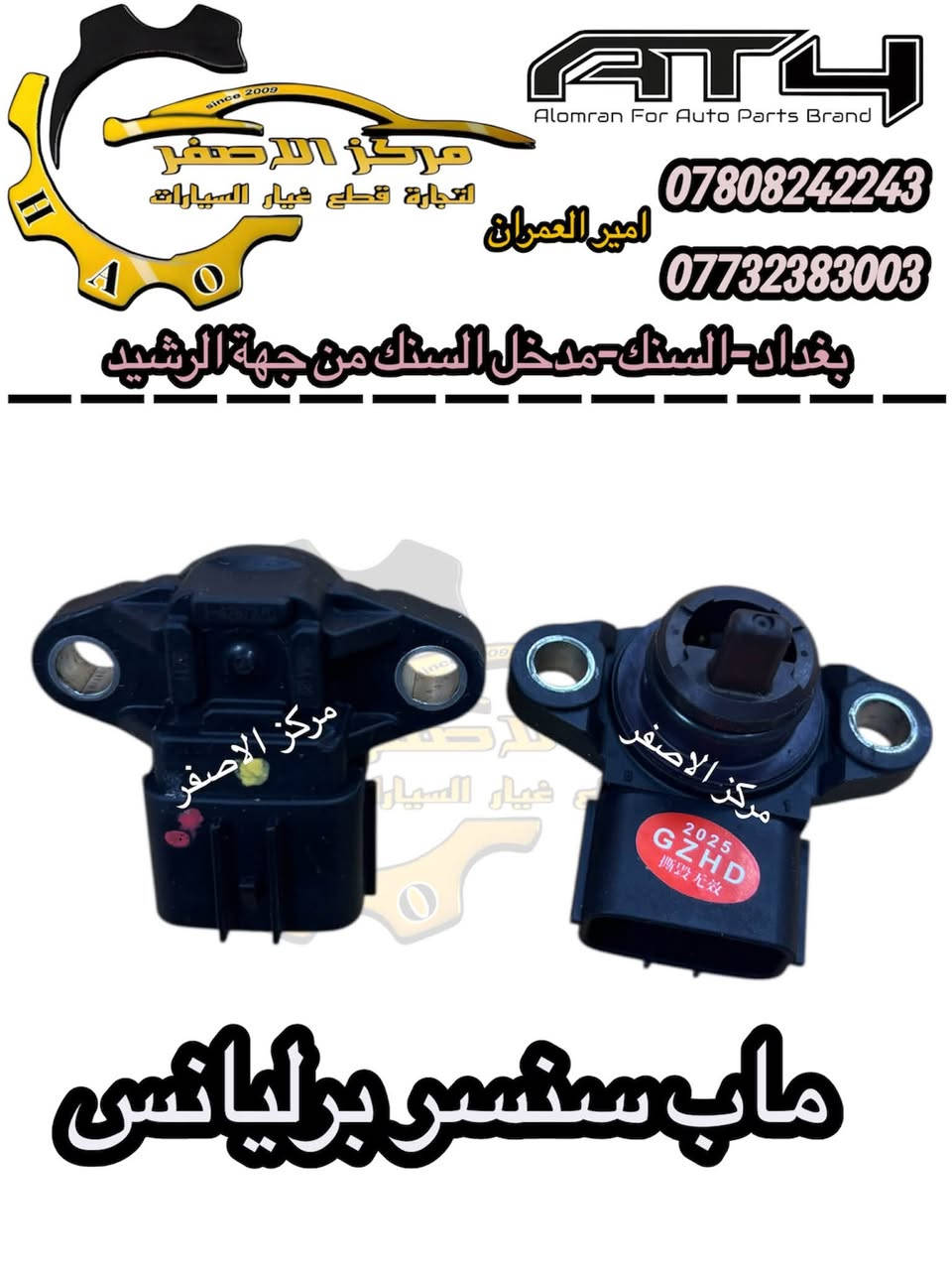 #امير_العمران
ادوات برليانس 
#برليانس
#امير_العمران
تتوفر خدمة توصيل طلبات جميع المحافظات 
***********
***********
