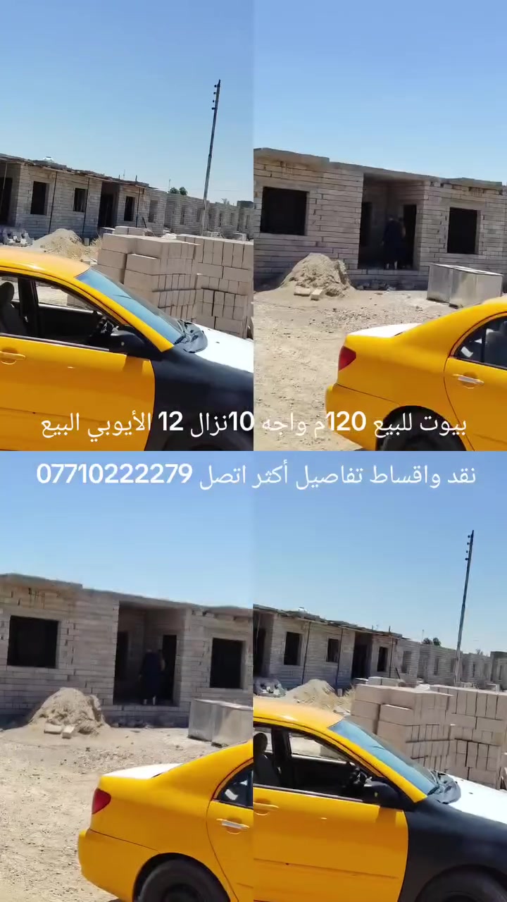 دار للبيع قيد الإنشاء خلال مده قصيره تستلم جاهز سيراميك ابواب شبابيك تركي. شغل درجه اولى  مثل ما موضح بصوره بيت طابقين اربع غرف نوم عقد زراعي بمنطقة الايوبي المساحة 120 متر 12×10.
يرهم قسط. مقدمة.15مليون بشهر 500  المبلغ الكلي 45

يرهم مراوس بعقار. او سيارة. 
شارع تبليط وماء وكهرباء ومولد ومدارس وجامع واسواق.
تفاصيل أكثر اتصل ***********
