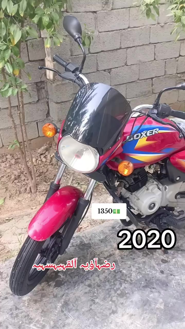 سلام عليكم بوكسر مديل2020شادلهة محࢪك مال23كفالة من الفتح والتبخيࢪ شࢪط محرك اخرس مينسمع دراجة نضافة كدامك مرقمة ديالى نكليزي تحويل ثاني يوم 
عارضهة 1350وبيهة مجال حك لجية فقط فقط 
مكاني ديالى بعقوبة قرب جسر خرنابات 
***********📞📞
