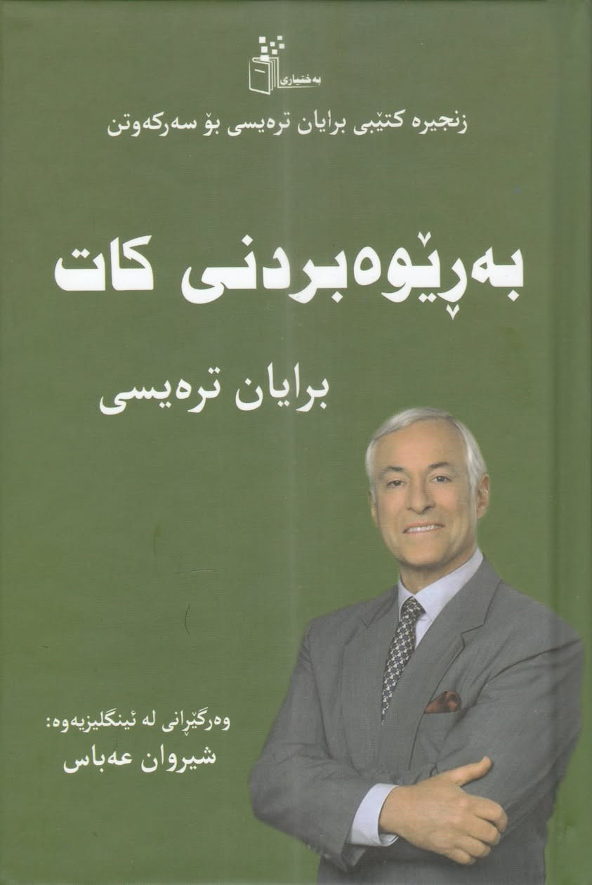 ‎(10 کتێبی گرنگ بۆ هەمووان تەنها بە 25,000) بۆ داواکردن نامە بنێرن. گەیاندنمان هەیە‎ السليمانية, العراق


**إذا كنت صاحب هذا الإعلان وتريد حذفه لأي سبب، رجاءا أرسل رسالة إلى الدعم الفني**