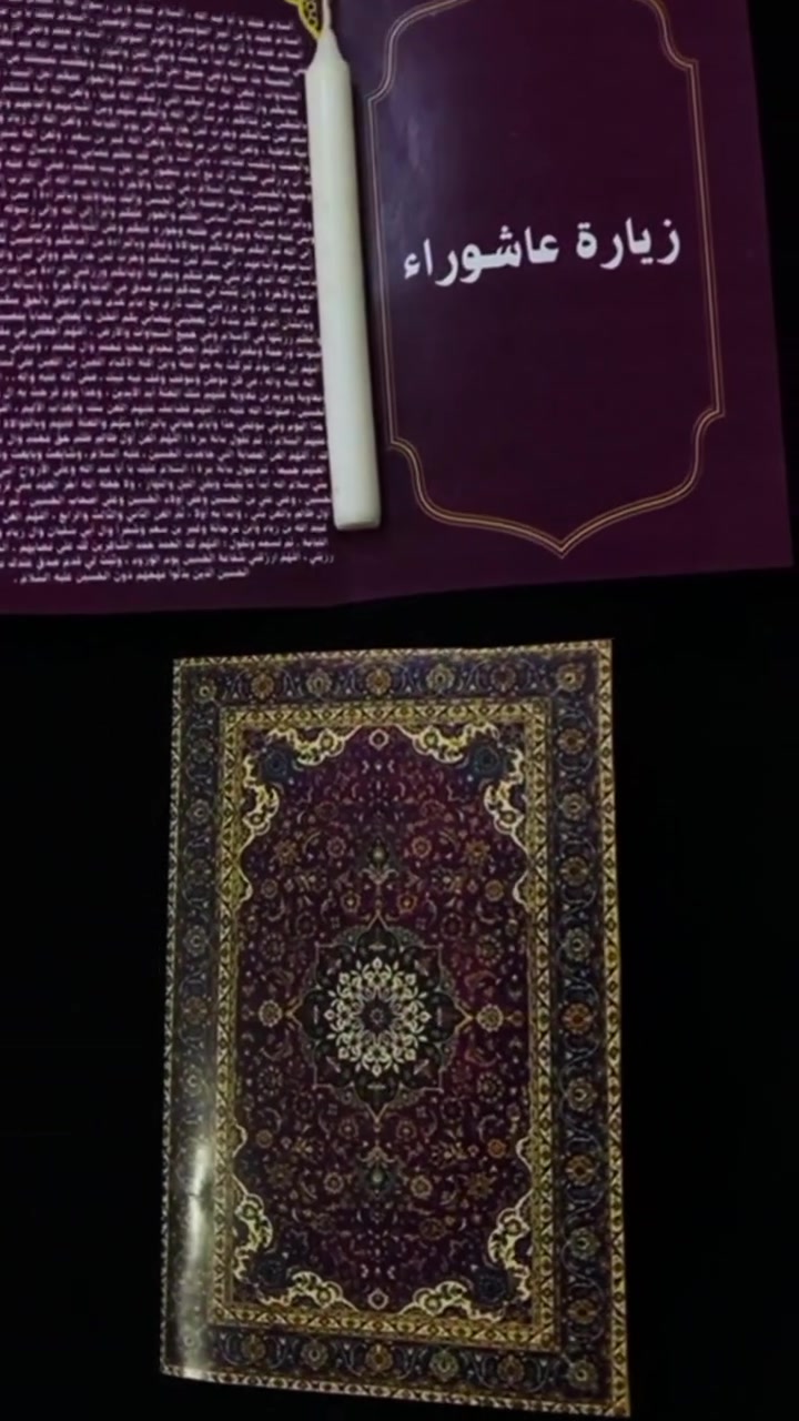 طباعة (زيارة او دعاء ) مع إمكانية إضافة صورة أو اسم فقيدكم كـ "ثواب جاري".
✨ طباعة بدقة عالية وتصاميم مميزة وحسب الطلب.
📦 متوفر تجهيز أصحاب المجالس والهيئات بالكميات المطلوبة. راسلونا الآن. 
📍كربلاء _طويريج_الرجيبه_قرب المثلث
📞للاستفسار والتواصل :***********
📩 QQQA2026 :Telegram@
Tik Tok + instgram : almuhands_1
#عاشوراء_محرم_الحرام_عاشور_هل_هلاله_مآتم_عزاء_لبيك_ياحسين_صفر_دعوات#عاشوراء #محرم_زياره_العباس_ام_البنين_مسلم_اولاد_مسلم_طباعه_نشر_توزيعات #نجاح_تخرج_اعفاء_شهاده_ستيكر_ستيكرات_عيد_ميلاد_مناسبات_حب_هدايا_اعراس_باسم_ترند_مواليد #سادس_اعدادي
