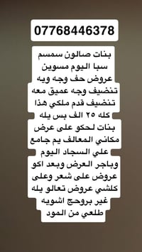 بنات عروض اجنن على جل اكستيشن فول دزاين وشغل يخبل ٢٥ وعلى شعر هم عروض ...