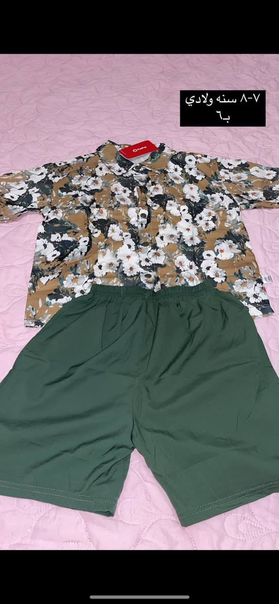 ملابس اطفال بات بات درجه اولى باركود جمله كلهن ٢٤ قطعه جان سعرها ١٢٥ صارت بـ٨٥ قفل مع التوصيل تطلع القطعه ٣ ونص وتبيعيها اقل شي ب٥ تصفيه متوفر توصيل والي بديالى بلخالص ويعجبها تجي تشوفهن اهلا وسهلا بيها🤍


**إذا كنت صاحب هذا الإعلان وتريد حذفه لأي سبب، رجاءا أرسل رسالة إلى الدعم الفني**