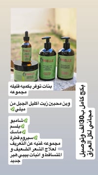بكج البشرة • بكج الشعر • ماركات كورية وتايلندية