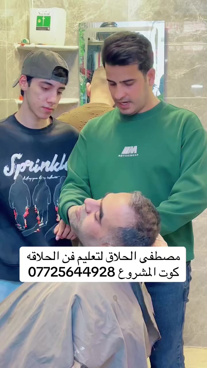 💈يعلن سنتر  الكوافير مصطفى الحلاق💈✂️🔥فتح دورات الحلاقه الرجالية الاحترافيه🔴فترة استمرار الدوره مفتوحه لحين ضمان التعليم100‎%‎🔴🔴اضمن مستقبلك ويانه بمهنه تعيش وتكون نفسك منه🔴💈التدريب عملي 100‎%‎ على اشخاص حقيقين احنه نجيبهم الك 💈💈تتضمن دوره تدريج الشعر والحيه الحديث 3D وايضاً 6D💈💈تحديد الشعر والحية وصبغ الشعر والحيه بطرق حديثه💈💈الخيط والشمع وتنظيف البشره على اجهزه متطوره 💈💈قص الشعر مشط ومقص وتشفير الشعر بالكامل 💈💈احدث التسريحات الرسميه والبف وتخصيل التسريحا💈💈استخدام الكرياتين وانواع المسرحات ومعالجات الشعر 💈💈صبغ وسحب الشعر وتكنيك الألوان الحديثه السلفر وغيره💈💈التعامل مع الزبائن وكسب الزبون وادارة صالون الحلاقه💈💈بعد التخرج تستلم شهاده 🔴💈العنوان  واسط المشروع شارع أزياء ميكانو 💈💈☎️للحجز ***********
