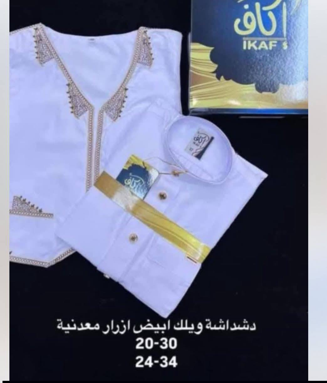 ✨من عمر يوم واحد موجود✨
دشاديش بيبي- ولادي- محير

توفر لدى مجمع دبي العائلي(١)

العنوان: مجمع دبي العائلي (١)

خانقين/ شارع المصرف 📍

داخل السرداب 👇


**إذا كنت صاحب هذا الإعلان وتريد حذفه لأي سبب، رجاءا أرسل رسالة إلى الدعم الفني**