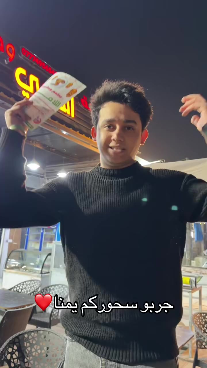 سحوركم يمنا غير شيء ❤️🥲 اذا تتعاجز وصي توصيل لكل مناطق التاجي موجود عنوانه بغداد تاجي قرب اقر جدايل 
من ساعه 3 الى ساعه 3ص 
***********
