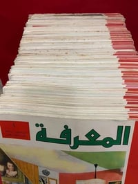 مجلة المعرفة 210 عدد حجم اطلسي كبير  للحجز او الاستفسار تواصل معنا على...