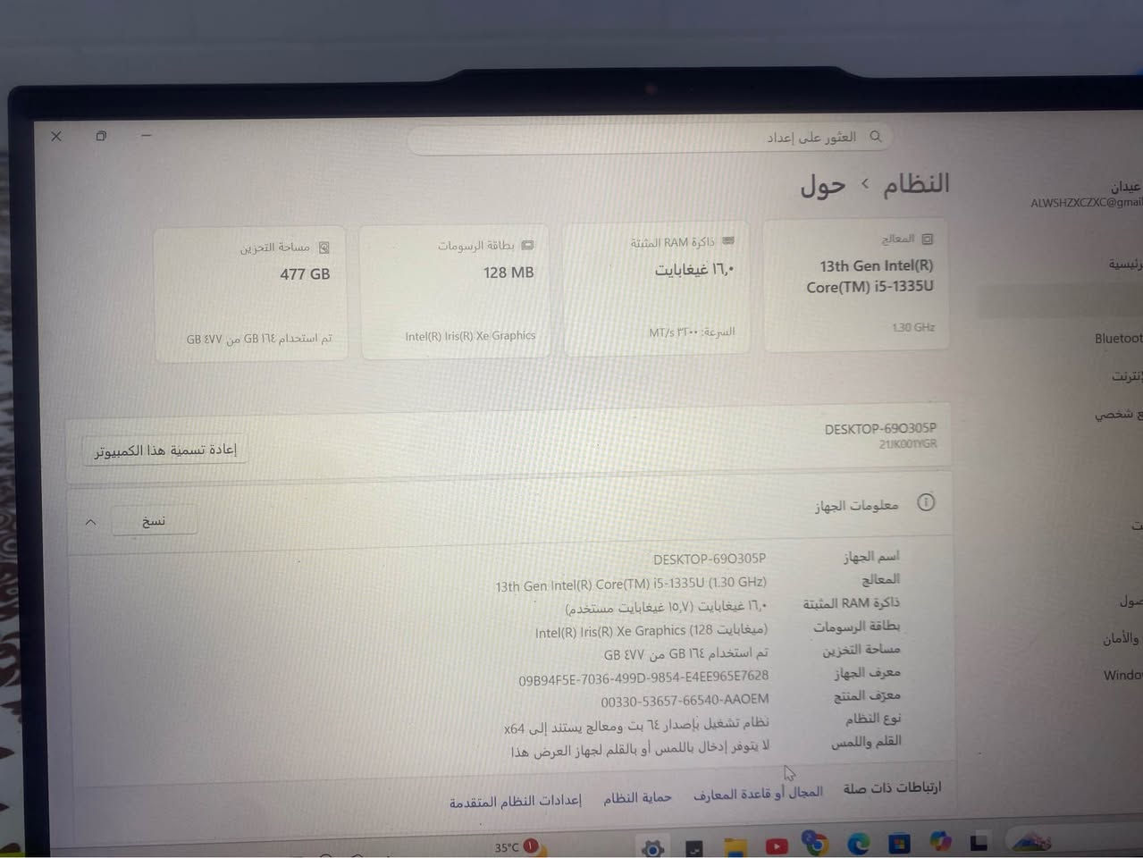 المواصفات:
💻 المعالج: Intel Core i5 جيل 13 (1335U) حديث وقوي.
💾 الرام: 16 جيجابايت DDR4.
💽 الهارد: 512 جيجابايت SSD NVMe سريع جداً.
🖥️ الشاشة: 14 بوصة دقة عالية FHD مضادة للانعكاس.
مع ملحقات هارد 2T مع جوسك اكس بوكس مع كيبلحد البصرة, العراق


**إذا كنت صاحب هذا الإعلان وتريد حذفه لأي سبب، رجاءا أرسل رسالة إلى الدعم الفني**