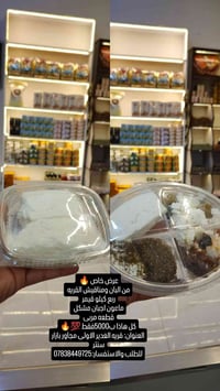 ألبان • مناقيش • الغدير الاولى