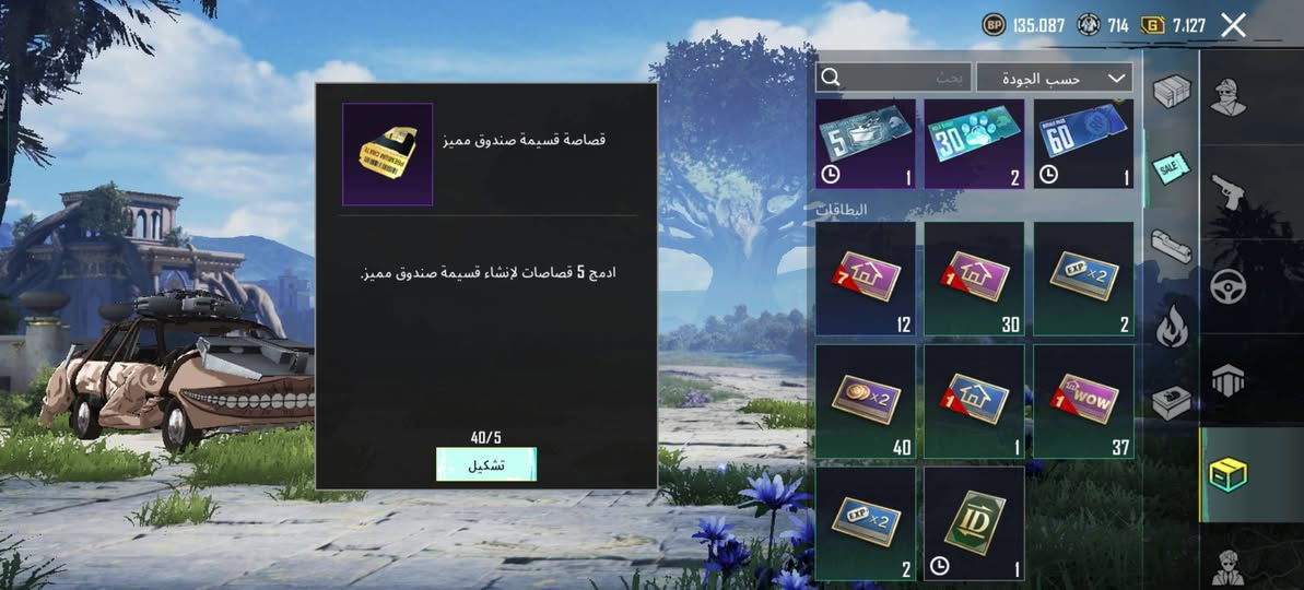 حساب شخصي للبيع (سيزن 2) + 16 سلاح

​السلام عليكم.. لغرض التفرغ للدراسة ، عارض حسابي الشخصي للبيع. الحساب نظيف جداً ومواصفاته نادرة وقوية:
​1️⃣ حساب ببجي (ليفل 69):
​القِدَم: من السيزن الثاني (Season 2) - حساب قديم وله هيبته.
​الرفيق: يحتوي على الرفيق الصقر (Falcon) بمستوى MAX (كامل التطوير). 🦅
​الألقاب: يحتوي على 22 لقب منوع ومميز.
​الأسلحة المطورة: إجمالي 16 سلاح يطور.
​النوادر: سكن UMP الأسطوري (يجي من الأصل كيل مسج وصندوق لوت جاهز بدون تطوير).
​الكيل مسج: بالإضافة للـ UMP، اكو 4 أسلحة ثانية كيل مسج (M762، Scar-L، Uzi، /السكينة).
¬المفاجأة: 299عملة حظ وأكثر من 7000 عمله g وهواي قطع وشغلات. 
​المخزن: سكنات ميثيك، ملابس قديمة، الحساب أمان 100% وبدون أي مشاكل.
​2️⃣ [الهدايا] - كلهن على نفس الإيميل:
​كلاش أوف كلانس (حسابين): 🏰
​الحساب الأول: تاون 12 شبه ماكس، دفاعات وجيش قوي.
​الحساب الثاني: قرية إضافية مرتبة.
​المفاجأة: الحسابات بيهن أكثر من 2000 جوهرة جاهزة للاستخدام!
​المزرعة السعيدة (Hay Day): ليفل 32، كاملة ومنظمة. 🚜
​السعر المعلن: 325,000 دينار عراقي (وقابل للتفاوض البسيط).
​مكان البيع: [حي الجامعة ] - التسليم يد بيد أفضل وأضمن للطرفين.
​للتواصل: [***********]
موجود فيدوهات وتفاصيل أكثر لكل الحسابات في الخاص
