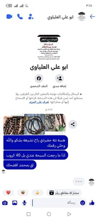 ٥٦ قفص • سبح • حجازي