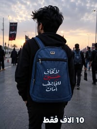 جنط ظهر • باك باك • حقائب ظهر • جنط دوام • جنط جامعة • جنط حسينية • حق...