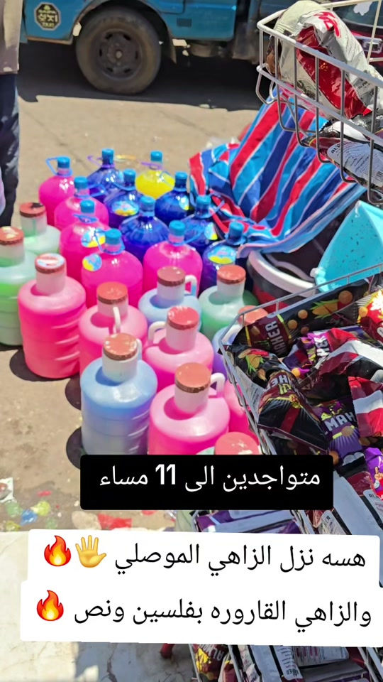 #بلدروز_ #بلدروز_حي_العصري #بلدروز_ديالى_الحبيبه #بلدروز_الحبيبة #الشعب_الصيني_ماله_حل😂😂 


**إذا كنت صاحب هذا الإعلان وتريد حذفه لأي سبب، رجاءا أرسل رسالة إلى الدعم الفني**