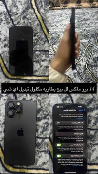 آيفون ١٤ برو ماكس • ٢٥٦ • بطارية ٨٧