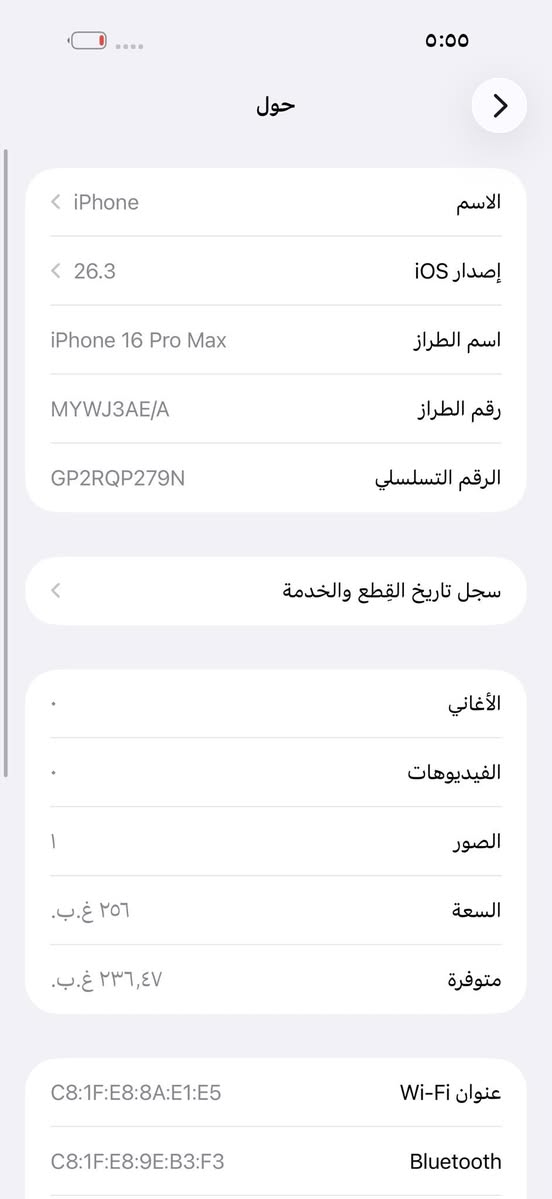 ايفون 16 بروً ماكس ماستر
ذاكرة 256 بطارية 92 نموذج M كامل ملحقات مكفول عل فحص مبدل كامرة مال تفصيخ و عل فحص كلة شغال سعرة 1025 مكاني بغداد البنوك الشراي يتصل ***********
