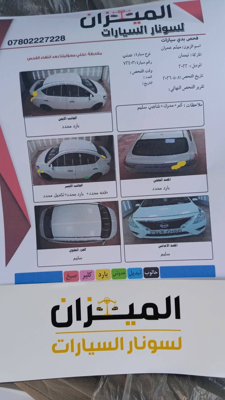 نيسان صني هندي البليته الزركه مديل 22 سياره مال جناي ماعايزه وكفاله عامه لاصبغ ولاباردات قويه فقط باردات صغار كلش مثل مامضح بل صوره وسوناره موجود بل منشوره سياره تخبل رقم نكليزي وكاله مداور ثاني يوم مكاني نجف رقم. ***********
