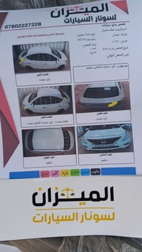 صني • ٢٠٢٢ • سونار