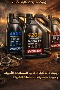 زيوت • فلاتر • مجمع ابوياسين