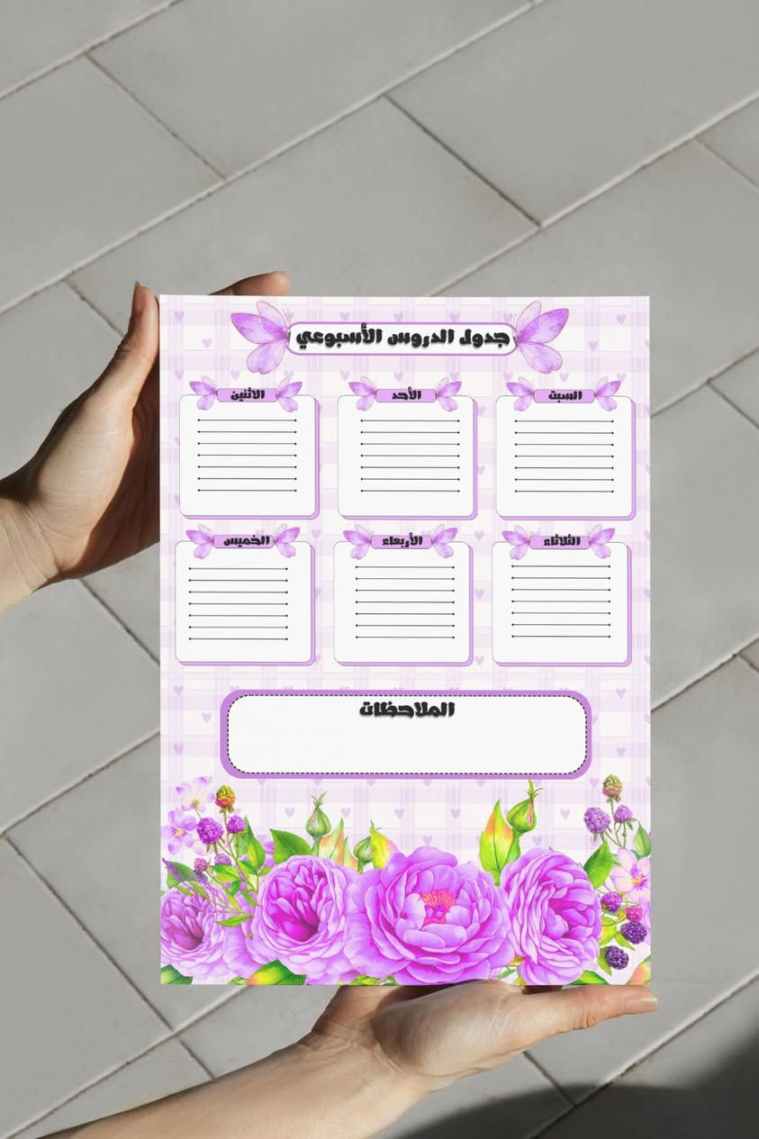 📘⚡ دفتر الفيزياء بتصميم مميز ومنظم ⚡📘

لطلاب وطالبات الفيزياء، وفرنا لكم دفتر بتصميم جميل وعملي يساعد على ترتيب الملاحظات والقوانين والرسومات بشكل واضح.

✅ طباعة عالية الجودة
✅ ورق قوي ومتين
✅ غلاف بتصميم أنيق
✅ مناسب للدراسة اليومية وتدوين الملاحظات

📍 إمكانية اختيار التصميم حسب الطلب

للاستفسار أو الطلب راسلونا على الصفحة. 🌷

#دفتر_فيزياء #تصاميم_دفاتر #مستلزمات_مدرسية #الفيزياء #عودة_للمدارس


**إذا كنت صاحب هذا الإعلان وتريد حذفه لأي سبب، رجاءا أرسل رسالة إلى الدعم الفني**