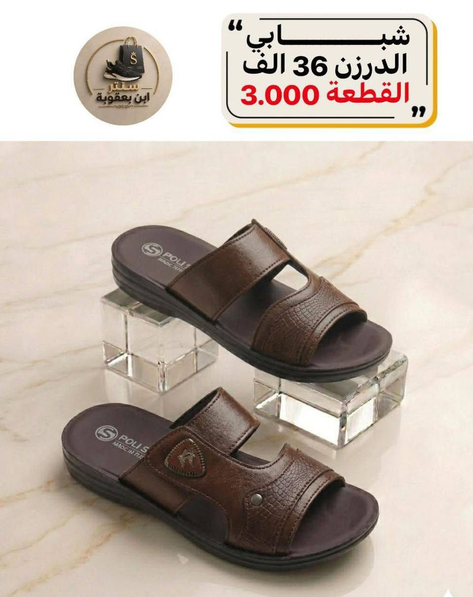 جملـــــــــــــــــة فقـــط ❗
شحاطه شـــــبابي ✅
الأسعــــــــــار والتــفاصــيل داخــل الـــصــور ✔️
مـــتوفر لــدينا توصيل📌
للحجز والاستفسار مراسلة الصفحه 
او الواتساب: ‏ 
https://wa.me/9647778522715
قــــنـــــاة الـــتــلـيكـــرام:
https://t.me/Krastal1992


**إذا كنت صاحب هذا الإعلان وتريد حذفه لأي سبب، رجاءا أرسل رسالة إلى الدعم الفني**