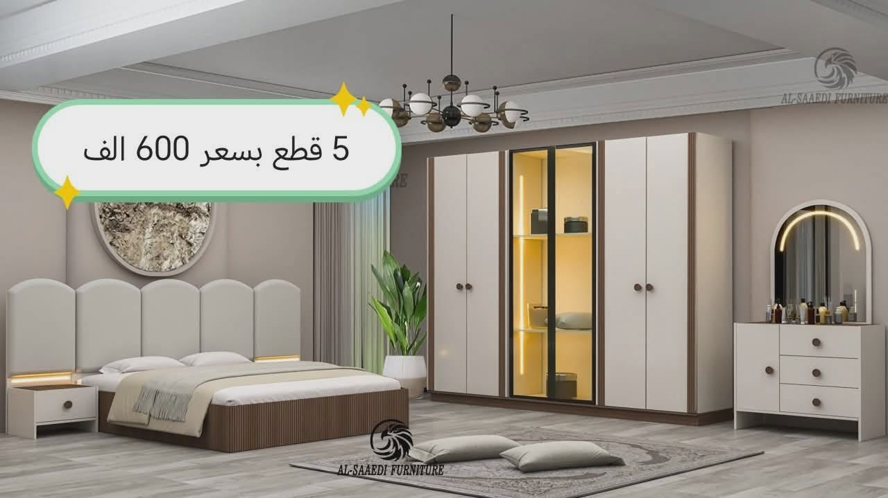 🌹 بسم الله الرحمن الرحيم 🌹

             #الاسعار تبدأ من 510 الف 💥😎

  راجعين وبقوة موديلات غرف نوم  باسعار تنافسية 
   التنزيل ارضي مجاني 😇
والتصعيد طابق اول 10 الاف فقط 
 
         #السعر مكتوب على الصور  😉

والنقل 🚛والشد مجاني داخل مركز بغداد فقط 
ويوجد خدمة توصيل لجميع المحافظات باجور مخفضة 😎
للحجز والاستفسار مراسلة الصفحة 📨
ملاحظة / لا يوجد مكان للعرض .مخازن وخدمة توصيل


**إذا كنت صاحب هذا الإعلان وتريد حذفه لأي سبب، رجاءا أرسل رسالة إلى الدعم الفني**
