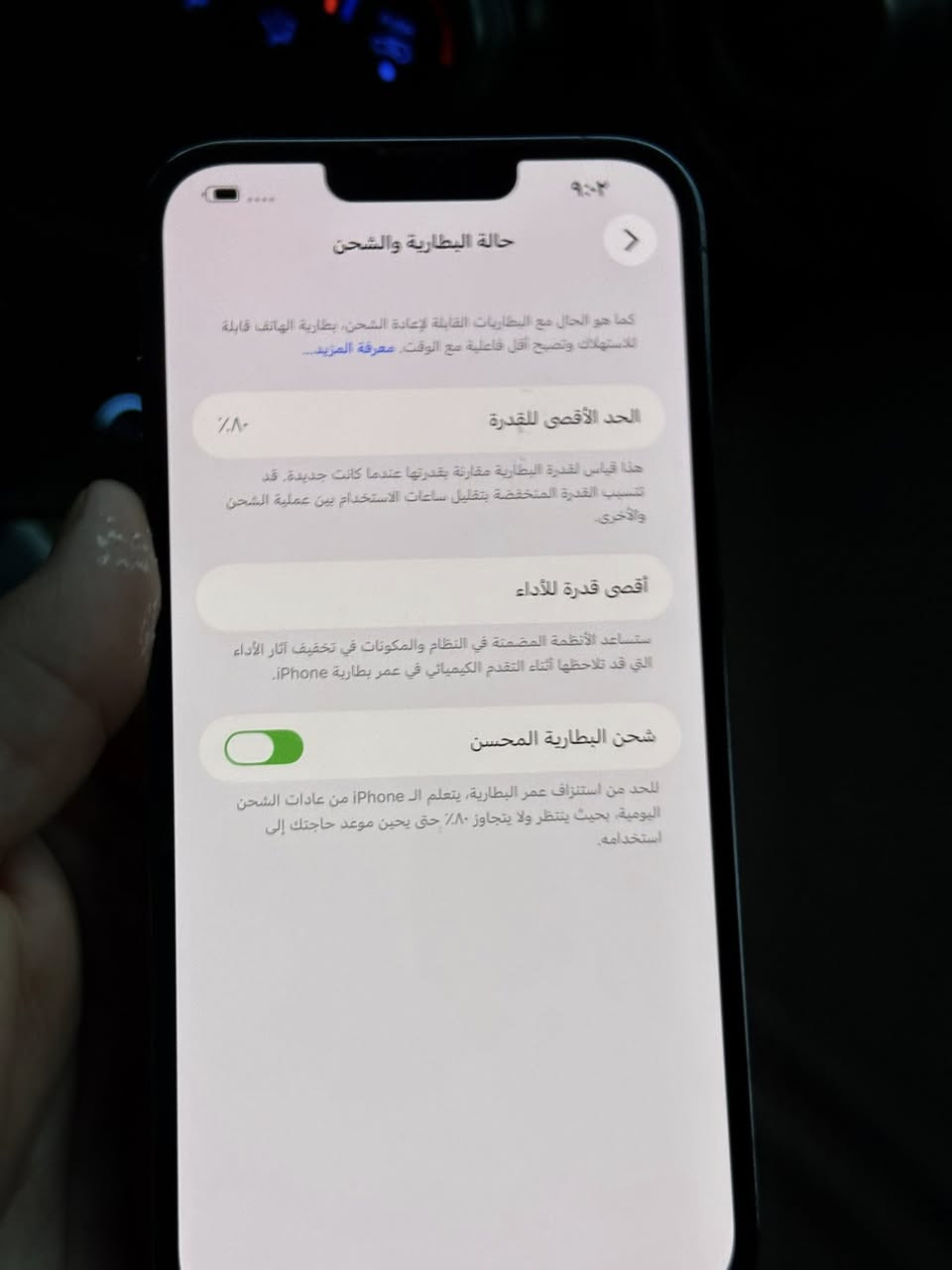 13برو ماكس لون بحري
امريكي نموذج M
بطاريه : 80 بلادي ما مفتوح وتر بروف 
ذاكره : 256
السعر :690 الف
مكاني : نجف حي المهندسين
تواصل : *********** اتصال او واتساب غير متواجد علفيس

