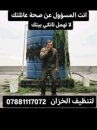 عرض بمناسبة شهر رمضان المبارك 07881117072