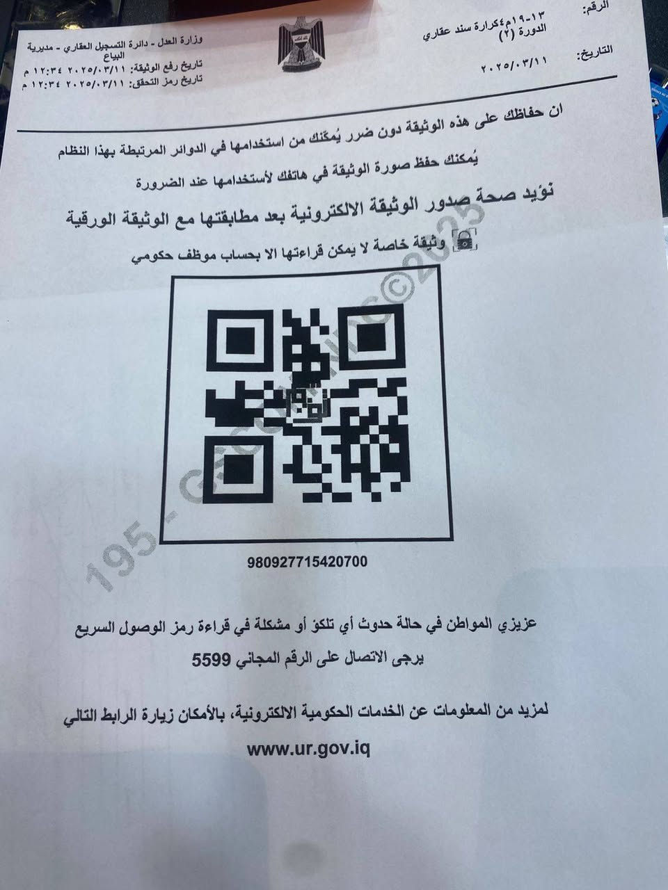 53 دونم للبيع على سريع بغداد الجديده للاستفسار ***********
