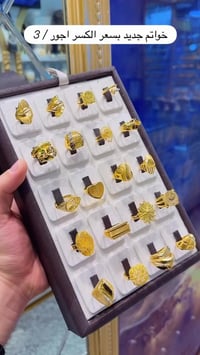 الاجور • ٣ فقط