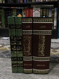لا يحضره الفقيه • الاستبصار • الكافي