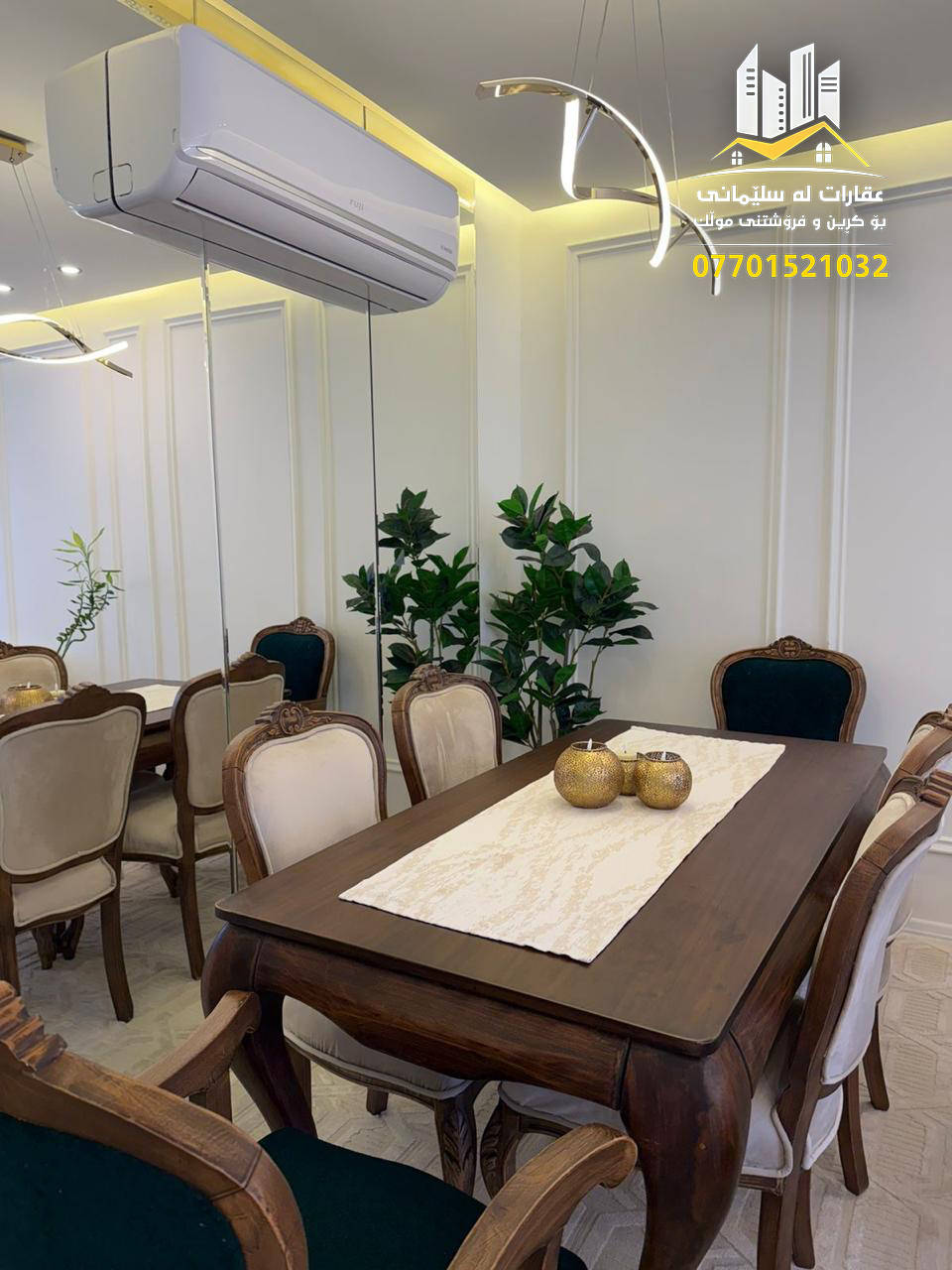 کوردی | عربی

شووقەی VIP بۆ فرۆشتن
سلێمانی - پڕۆژەی میران سیتی

ڕوبەری ( 143 ) مەترە
ڕووی قیبلە و کەرکوک لەسەر باخچەیە

پێک دێت لە : هۆڵ و مطبخ کراوە ، سێ نوستن یەکێکیان ماستەرە ، مشتەمەلات ، مەغزەن ، باڵکۆن

شووقەکە دەسکاری کراوە
ئەرزی تەختەیە ، سەقفی مەغریبیە
کەوانتەر و درێس ڕووم و غەسالە و شوێن پێڵاوی تێدایە

بۆ زانیاری نرخ تەنھا ژمارە( 1 ) لە کۆمێنت دانێن راستەوخۆ نرخەکەیتان بۆ دێت بە نامە

بۆ زانیاری زیاتر پەیوەندی بکەن بە ژمارە:
***********
_____________________________
شقة للبيع
السليمانية - مشروع مدينة ميران

المساحة: 143 مترًا مربعًا
تطل على القبلة وكركوك من جهة الحديقة

تتكون من: غرفة معيشة ومطبخ مفتوح، ثلاث غرف نوم، غرفة نوم رئيسية، حمام، مخزن، شرفة

للاستفسار عن السعر، يرجى كتابة الرقم (1) في التعليقات وسيتم إرسال السعر إليكم مباشرةً عبر البريد الإلكتروني

للمزيد من المعلومات، يرجى التواصل على:
***********

_______________________________
تۆی بەڕێزیش گەر موڵکت هەیە دەتەوێت بیفرۆشیت
یان دەتەوێت بەکرێی بدەیت دەتوانیت زانیاریەکان

بنێریت بە ڤایبەر یان واتساب بۆ ئەم ژمارەیە:
***********

#خانوو #شووقە #فرۆشتن #ڤێلا #سلێمانی #عقارات
 #نرخی_گوونجاو
