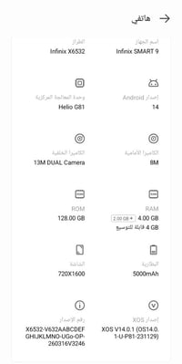 موبيل lnfnix SMRT9 البيع جديد مستخدم سبوعين  بغداد المعامل الباويه سعر...